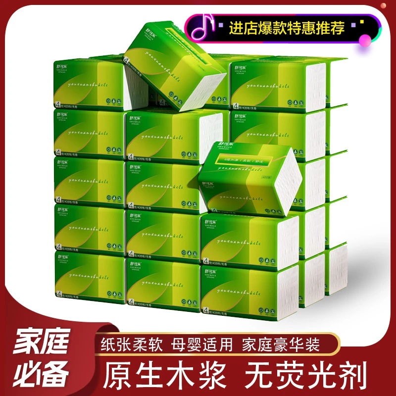 【支付新人一分购】亲肤420张大包餐巾织 家用装抽纸卫生纸加大加厚