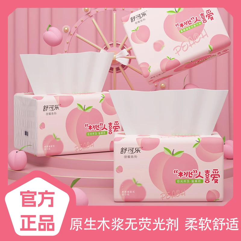 【新人享0.01好物推荐】抽纸餐巾纸粉色家庭装  面巾款实惠囤货必备