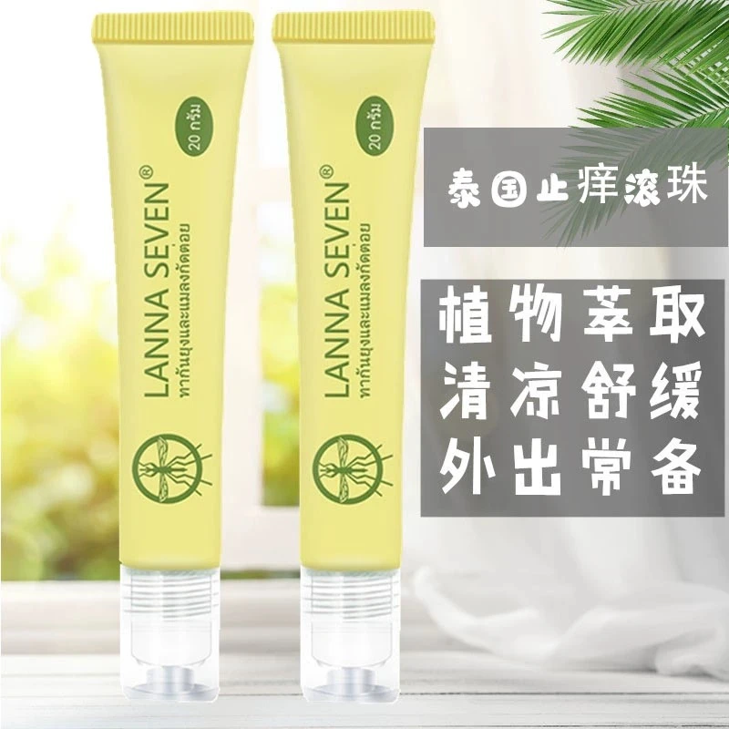 LANNA兰纳泰国蚊子膏草本萃取薄荷舒缓止痒驱蚊膏青草膏母婴适用