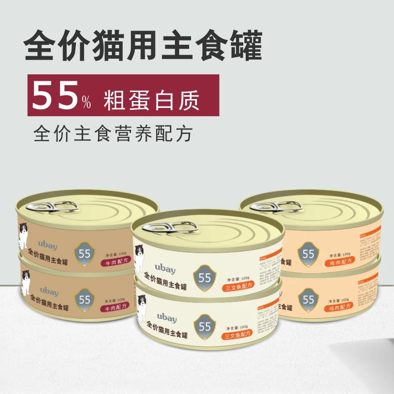 ubay营养主食罐 新鲜罐头幼猫成猫湿粮猫咪易消化均衡蛋白质
