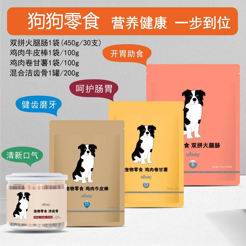 ubay【狗狗零食随心选】火腿肠磨牙棒鸡肉卷牛皮洁齿骨鸡肉卷甘薯