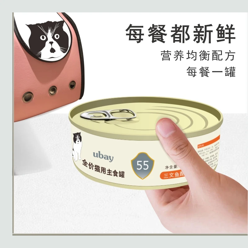 ubay无谷猫湿粮 全价主食幼猫母猫成猫补充营养猫主粮