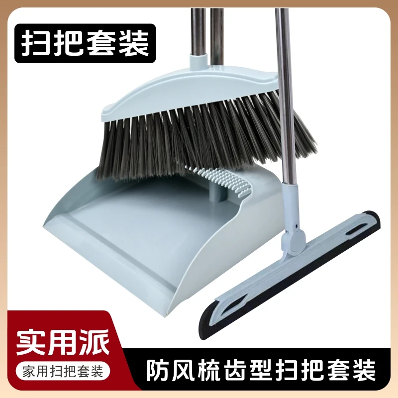 ubay梳齿型扫把簸箕套装笤帚家用卫生间新型防风不粘头发挂齿扫帚