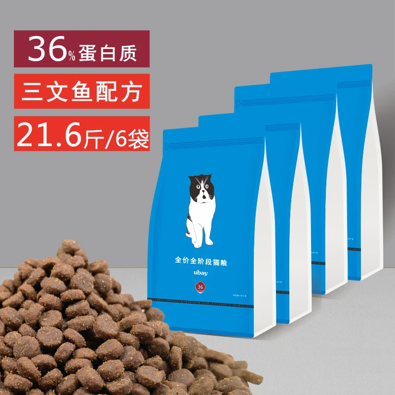 【多猫家庭】ubay三文鱼猫粮21.6斤 全价成猫幼猫全期通用大礼包