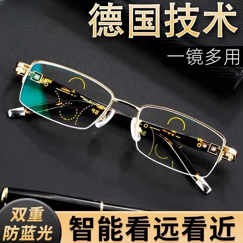 远近两用老花镜看远看近老花镜高清开车有效护眼防蓝光老花镜