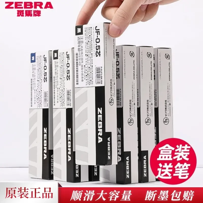 日本ZEBRA斑马笔芯黑0.5按动中性笔笔芯JF-0.5速干替芯JJ15笔芯
