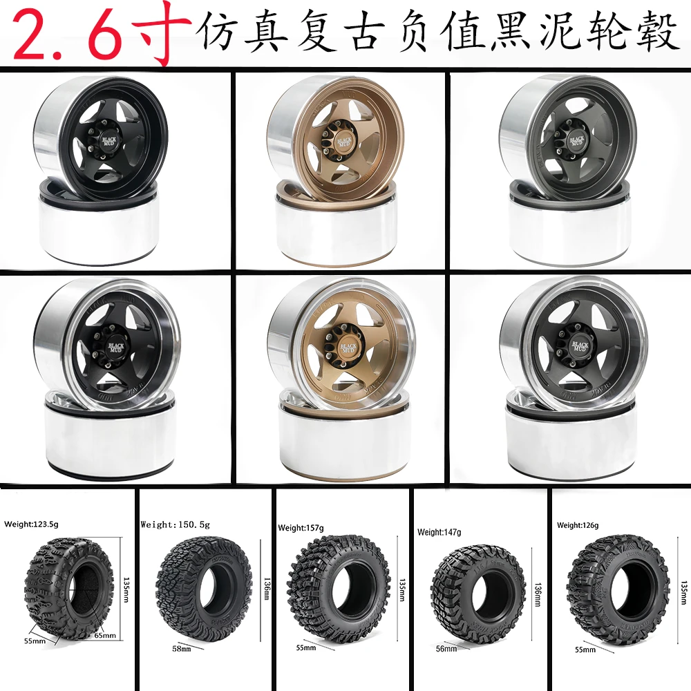 2.6寸仿真负值黑泥轮毂轮胎1/8攀爬车MK07 易控 美嘉欣 CROSSRC