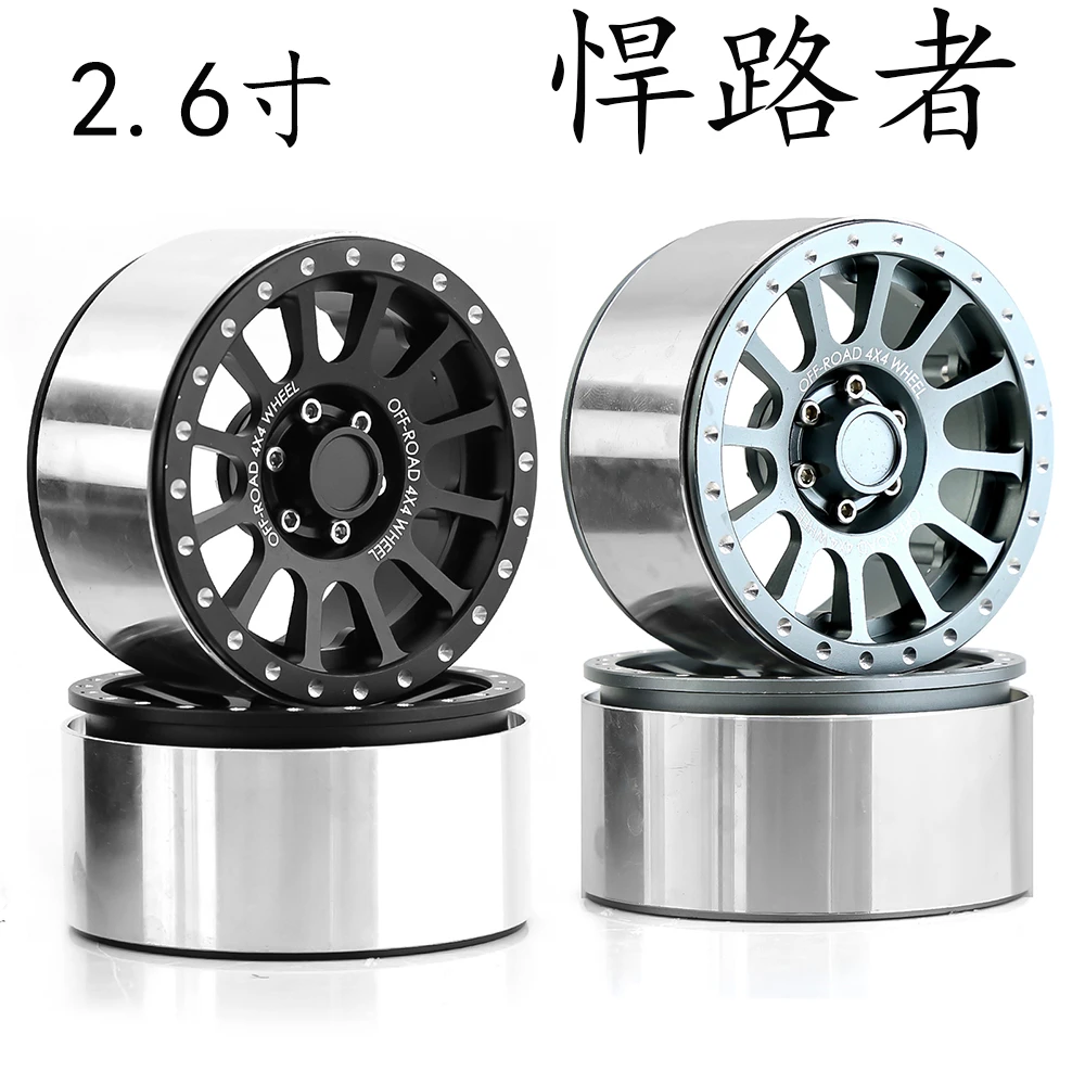 悍路者R2.6金属轮毂改装 适用1/8 1/7攀爬车12/17接合器km4 MK07