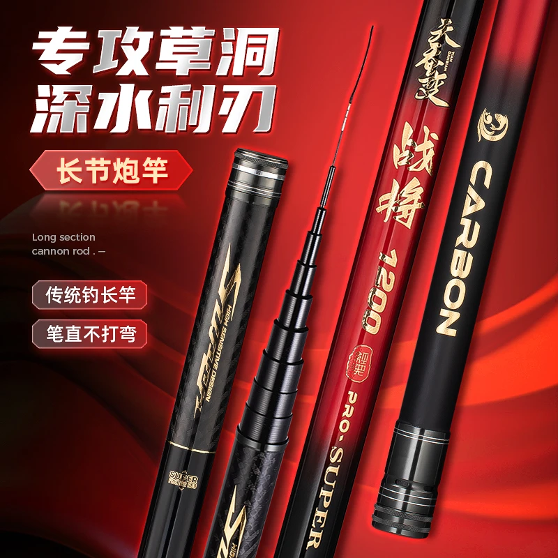 进口高碳超硬19调传统竿天蚕变战将版12米13米