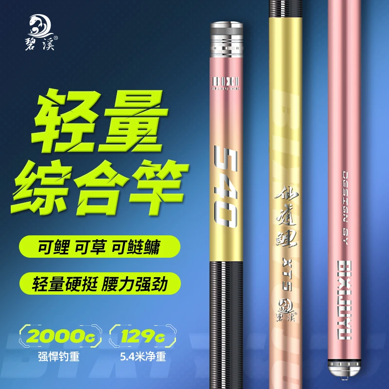 高碳40T超轻小综合5H仙道鲤28调台钓竿超硬野钓杆钓大鱼舒适抛投