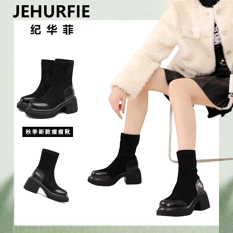 【天邑严选】2023秋冬季美拉德厚底加绒弹力瘦瘦靴女AB23199