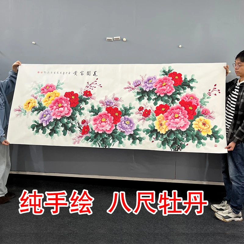 手绘国画牡丹花横幅客厅沙发墙装饰画花开富贵挂画书画壁画