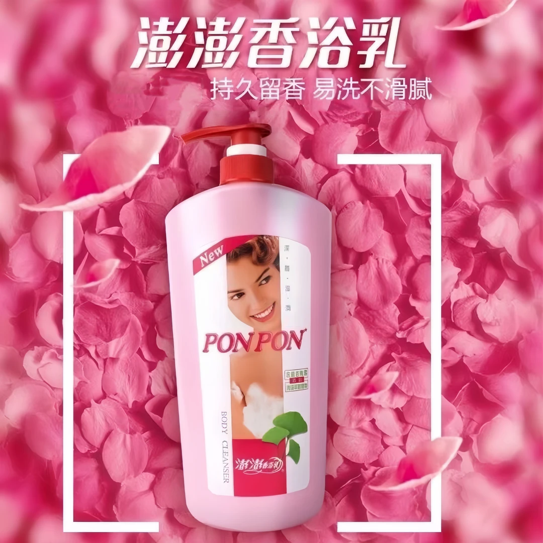 老款沐浴耐斯澎澎沐浴露原装正品沐浴露家庭装香浴乳清洁身体