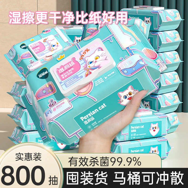 波斯猫纯水湿厕纸家用实惠装厕纸卫生纸湿纸巾成人女性专用抑菌