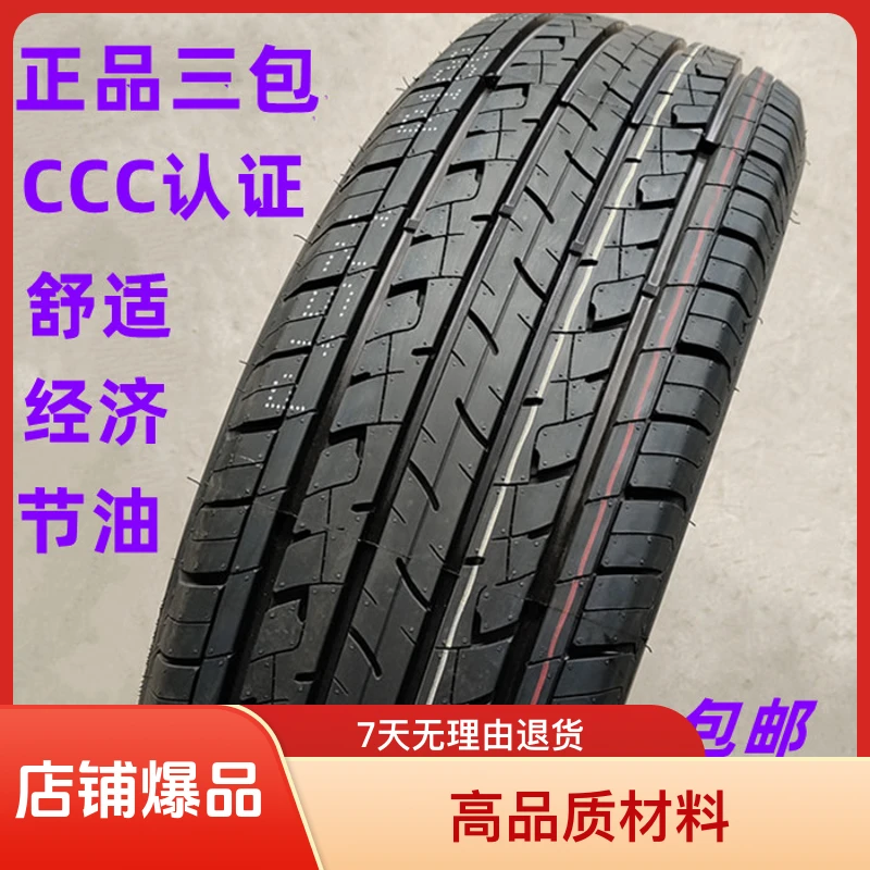 22560r17全新轮胎225/60R17适配别克GL8现代ix35风光580瑞风S5