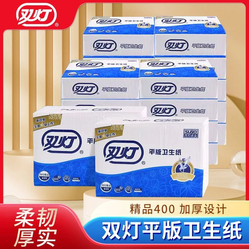 双灯平板卫生纸厕所纸10包草纸手纸刀切纸家用实惠装整箱批发包邮