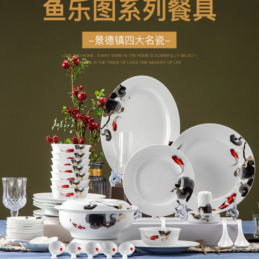 GZ RL/红叶56头鱼乐图中式家用碗碟餐具套装乔迁送礼