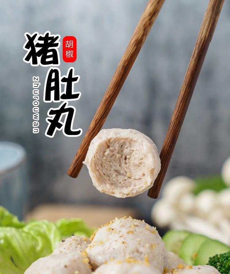 潮汕胡椒猪肚丸新鲜潮汕特产美食小吃