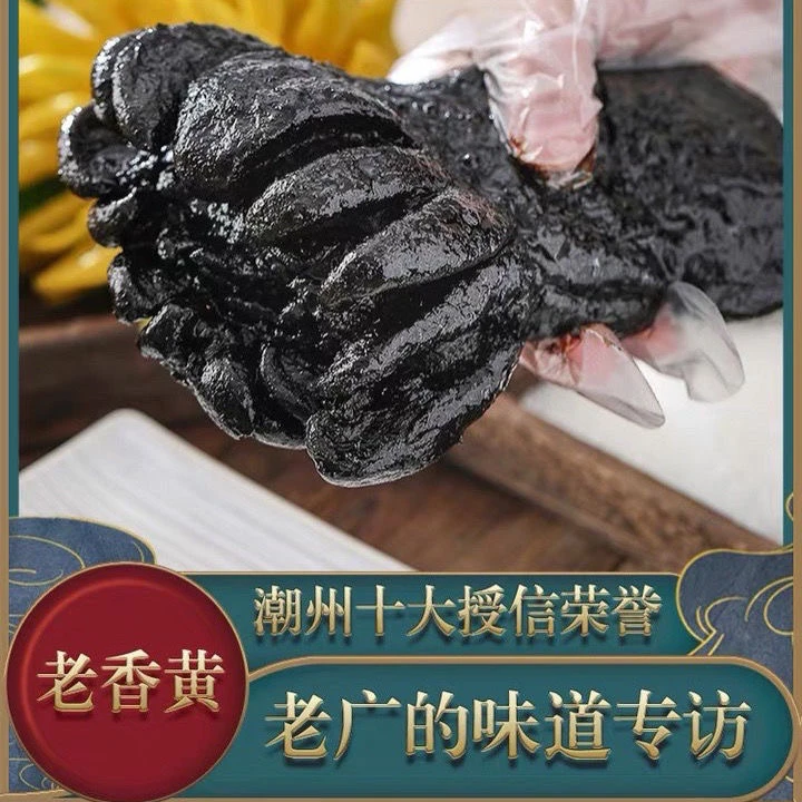 潮汕三宝佛手果油老佛手油潮汕特产特色