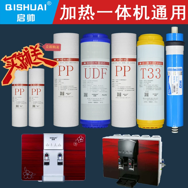 净水器直饮机加热一体机滤芯反渗透五级过滤10寸通用净水机滤芯垢