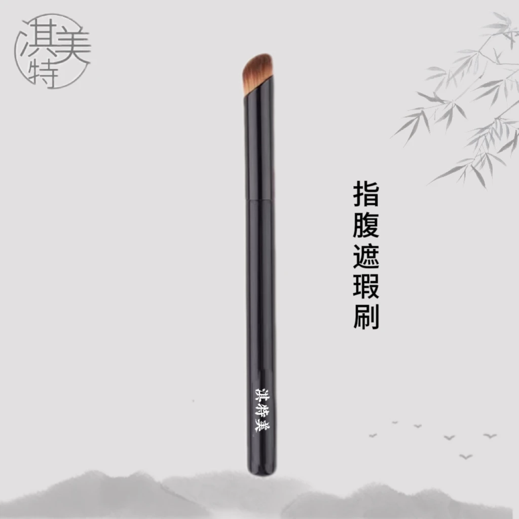 淇特美遮瑕刷指腹遮暇黑眼圈化妆刷沧州化妆刷