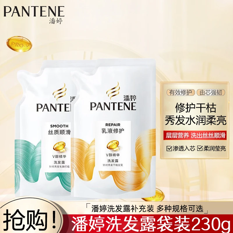 PANTENE/潘婷洗发水氨基酸乳液修护改善干枯毛燥滋润受损发质修护