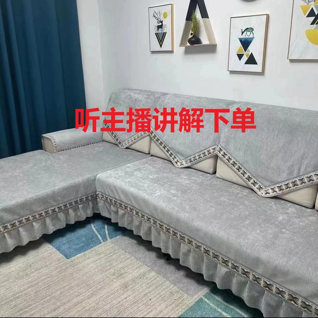【听讲解拍对应价格】防滑耐磨可洗通用家用家庭组合雪尼尔沙发垫