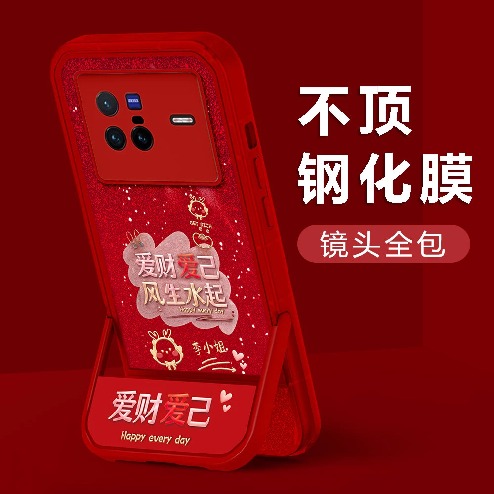 【VIVOX80】2024新年款爱财爱己姓氏凳子支架镜头全包女手机壳
