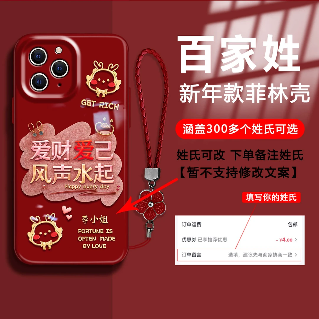【苹果11PROMAX】2024新年款百家姓好好爱自己菲林壳镜防摔手机壳