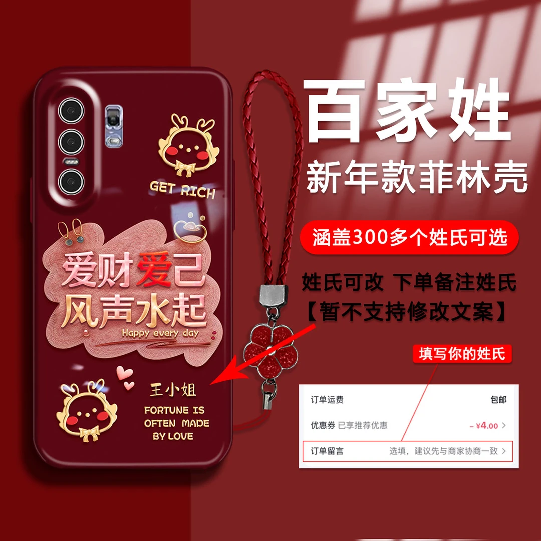 【VIVOX30PRO】2024新年款百家姓爱财爱己高清菲林壳防摔手机壳女款
