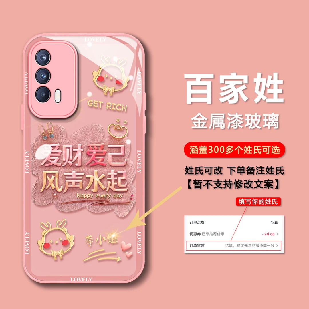 2024新年款【VIVOIQOONEO5】爱财爱己姓氏玻璃后壳镜头全包女手机壳