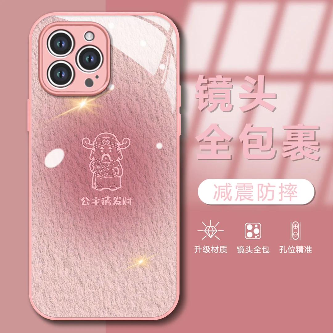 新年款财神公主请发财苹果15iPhone13全包Promax轻薄防摔手机壳