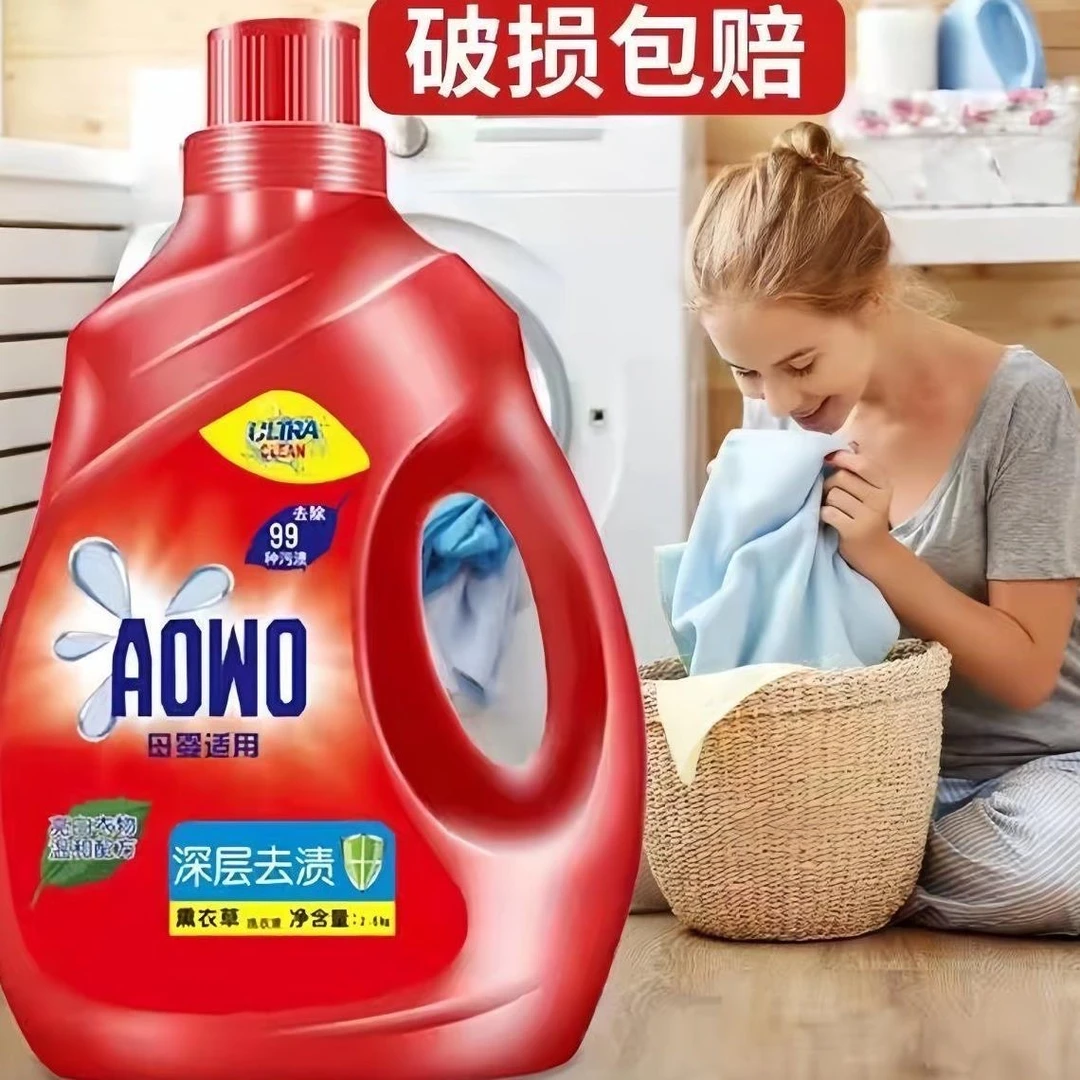 【福利专享】实惠装洗衣液大桶