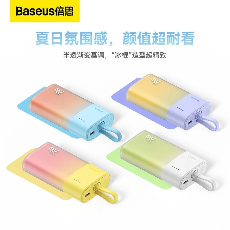 准新品 Baseus/倍思 充电宝5200mAh自带线口袋迷你胶囊快充电源