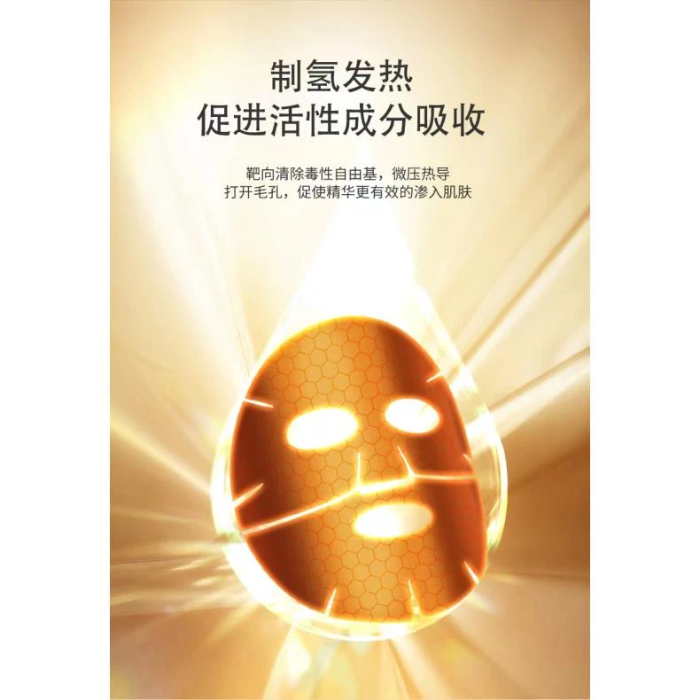 高媛微分子抗衰精华面膜淡纹紧致抗老面膜加热面膜礼盒装2盒