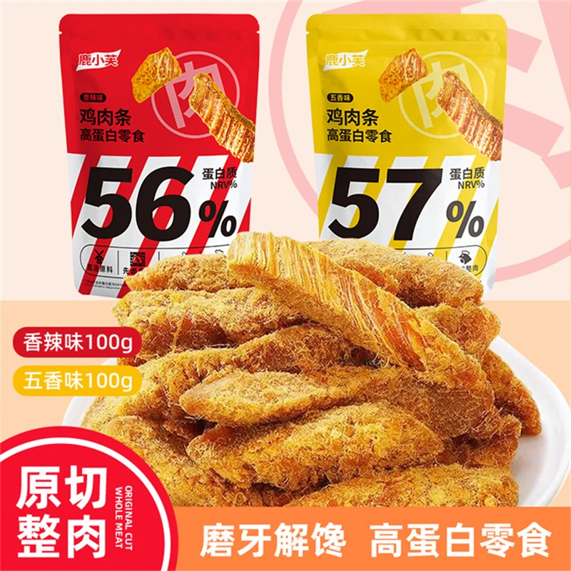 【到手2大包】鹿小芙鸡肉鸡肉干代餐原切鸡肉干卤味零食jgpy