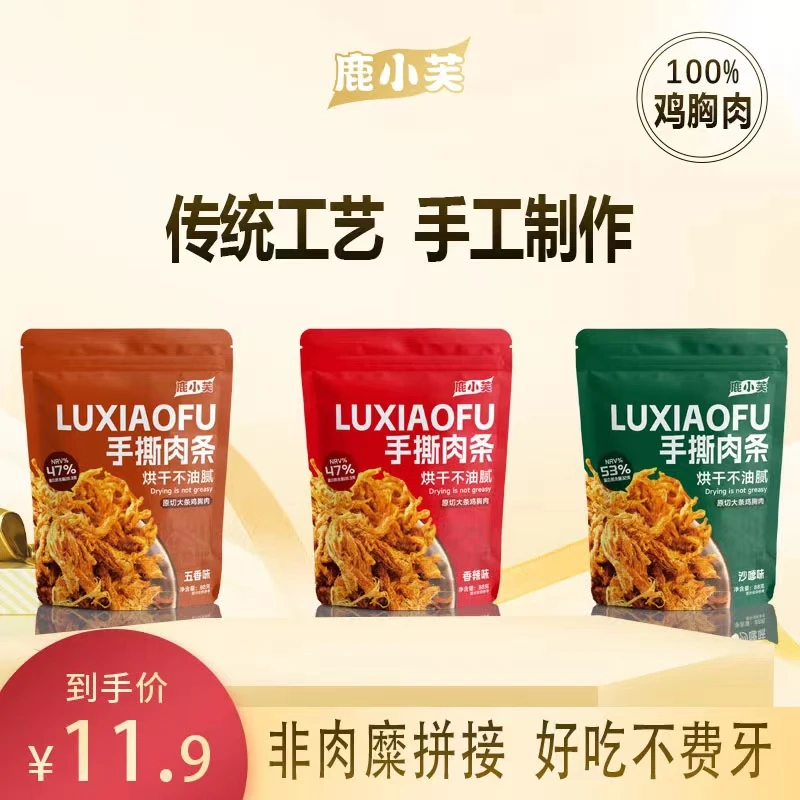 鹿小芙鸡肉丝鸡肉风干切条鸡胸肉健身鸡肉干高蛋白代餐鸡肉干零食