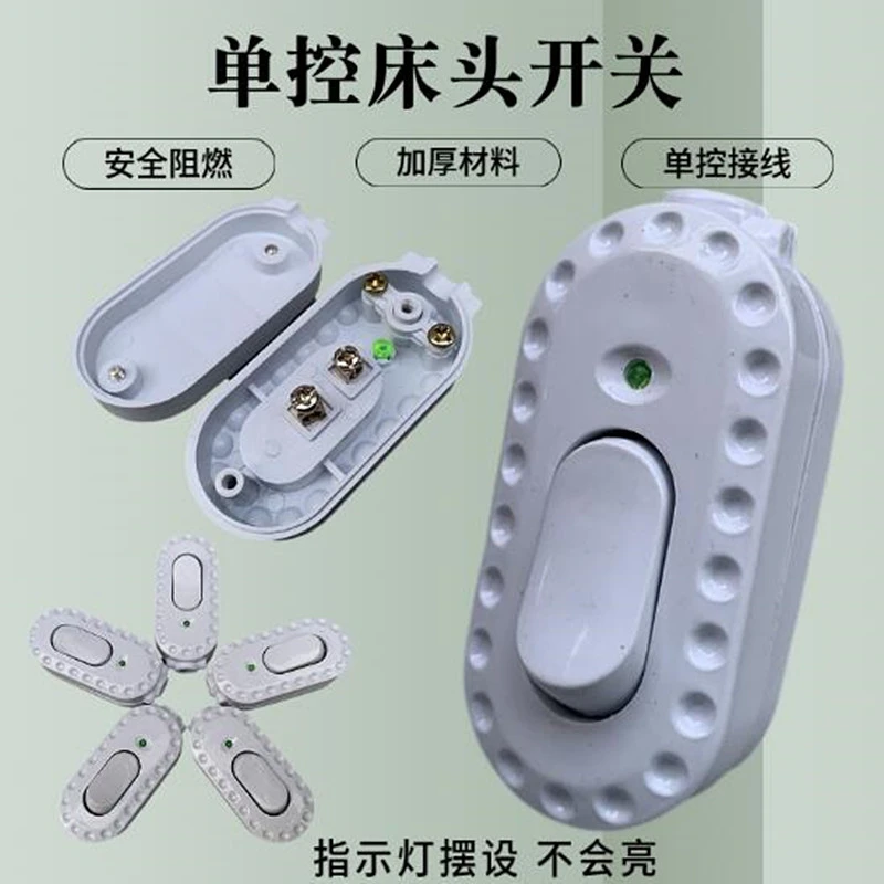 白色开关汽车型床头开关翘板式船型单控灯泡电器按钮开关6a250V