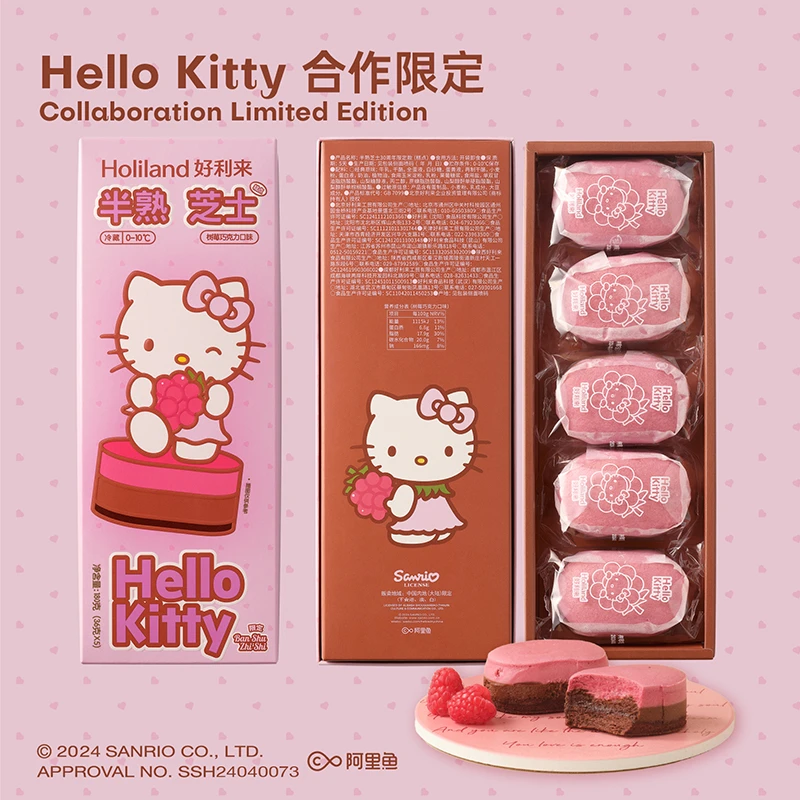 正品好利来HelloKitty联名半熟芝士糕点树莓巧克力味零食糕点甜品