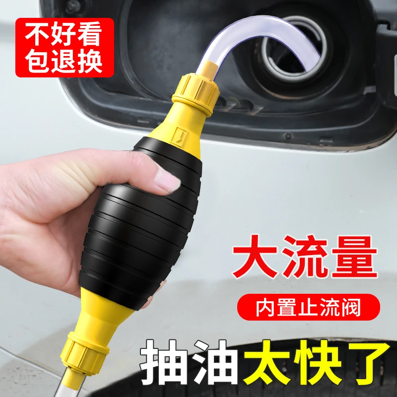 抽油好物手动吸油器汽车吸油管抽油器抽水器汽油加油抽油管抽油泵
