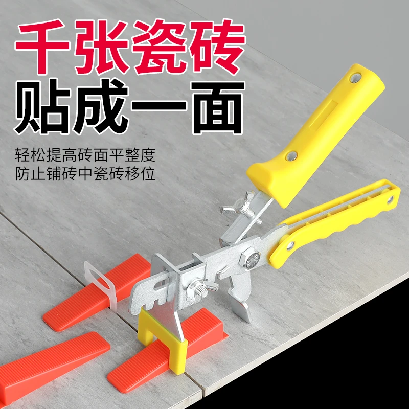 瓷砖找平器好物调平垫片贴砖工具卡子固定十字架定位缝卡塑料地砖