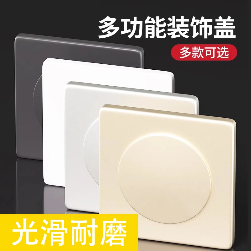 空调口封堵盖空调孔装饰盖空调洞管子装饰遮挡墙洞遮丑盖堵孔插座