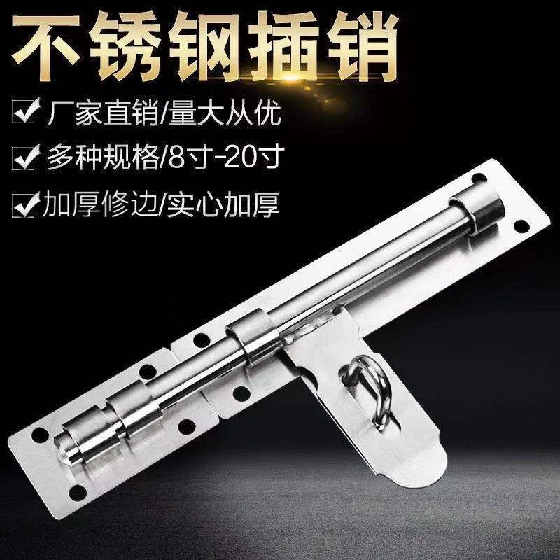 304不锈钢加大号加厚大门插销门栓防盗挂锁木门扣锁卡扣门销老式