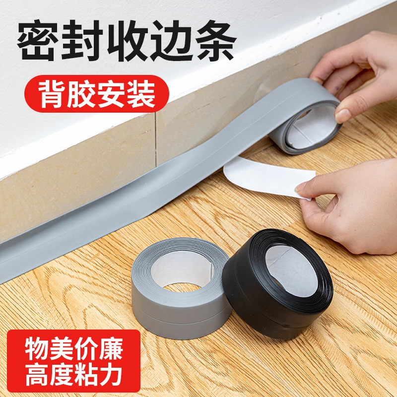 通用包边条木地板自粘l型收边条瓷砖压边缝隙收口pvc接缝压条扣条