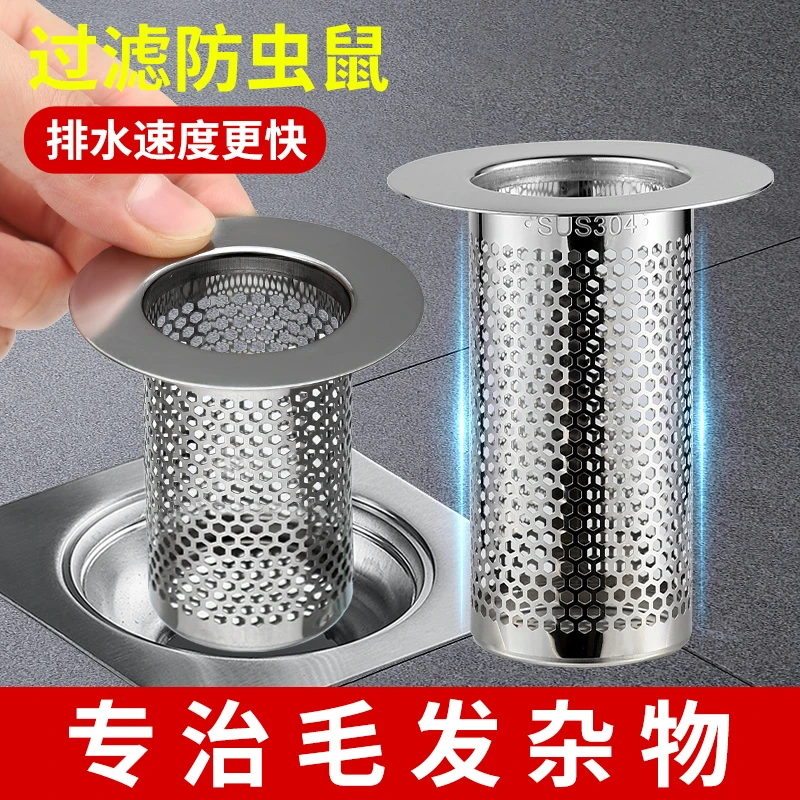 304不锈钢地漏过滤网下水道地漏网防堵塞防头发防虫洗手盆过滤器