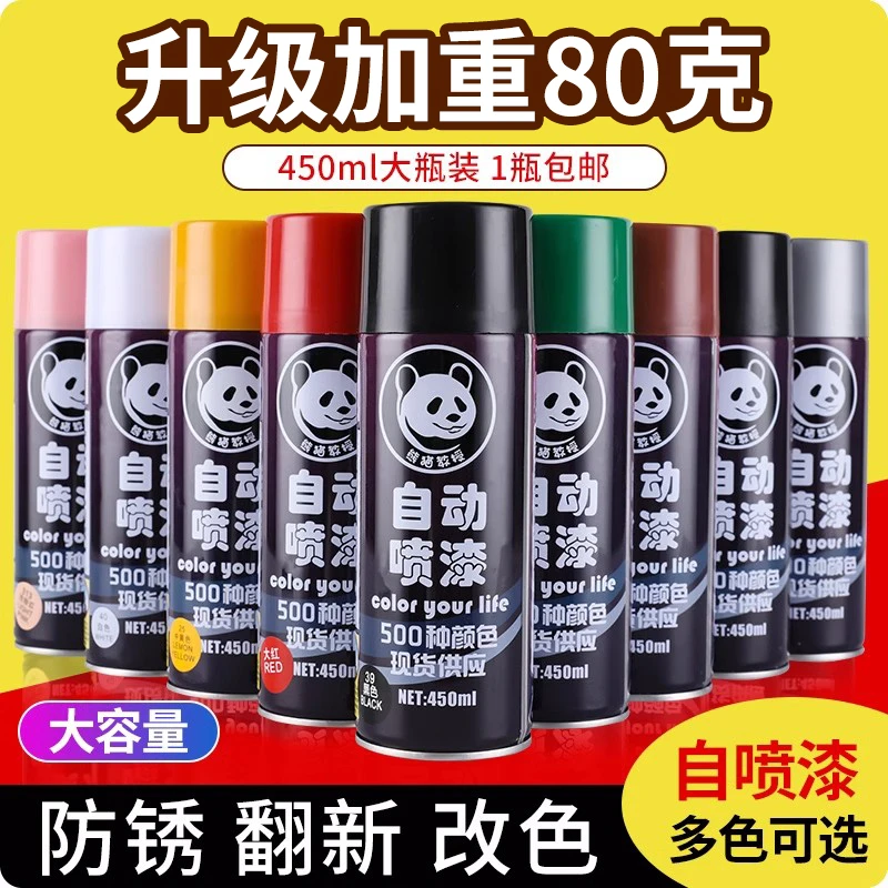 自动手摇自喷漆汽车免除锈金属专用防锈漆家具木器黑色白色油漆罐