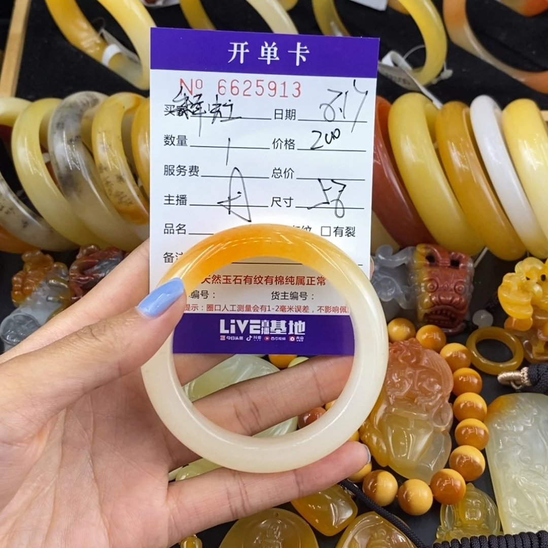 石英质玉（黄龙玉）手镯未镶嵌?****?25913