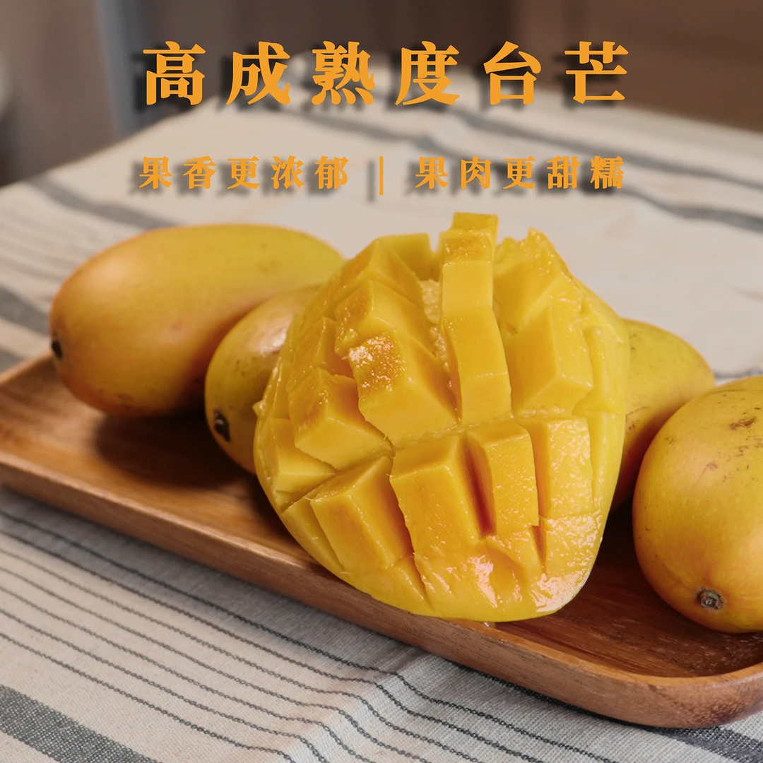 [大台]百色台芒 净重8斤 顺丰快递 小东甄选
