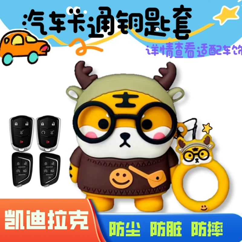 【小老虎】适用凯迪拉克钥匙套凯迪拉克xt4xt6ct6xts汽车豪华保护套