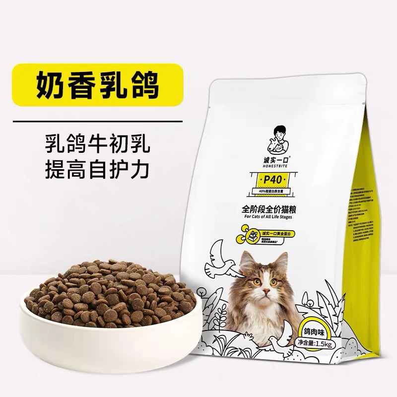 诚实一口P40高蛋白全价增肥发腮通用乳鸽大鹅成猫粮1.5kg